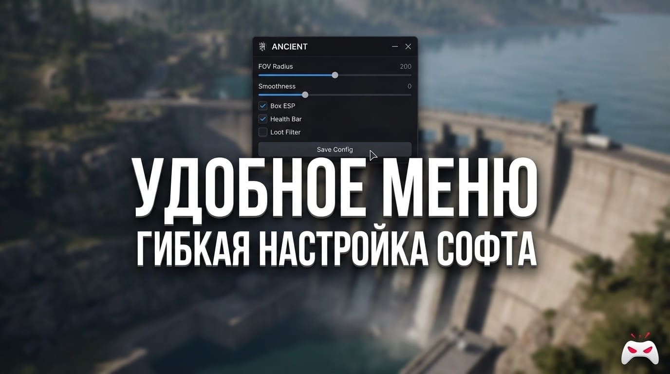 Меню настройки чита Delta Force Hawk Ops